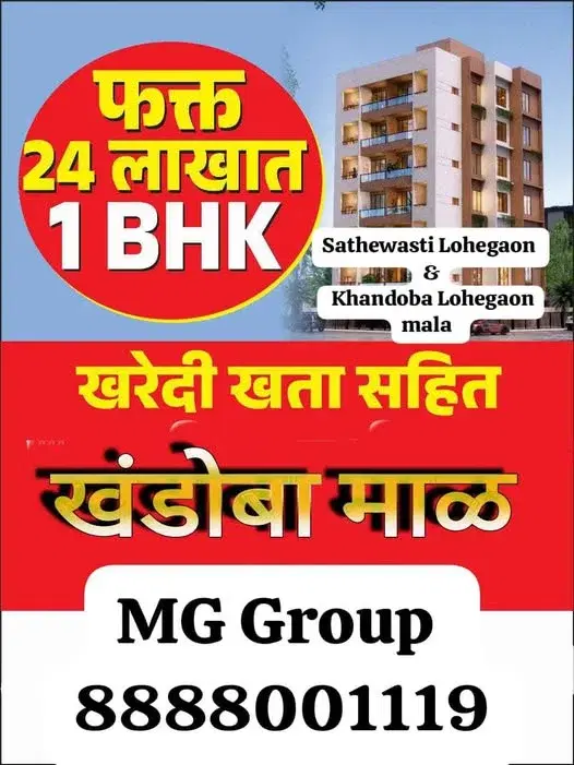 1 BHK Flat for Sale near maimarket Shree swami Samarth Mandir