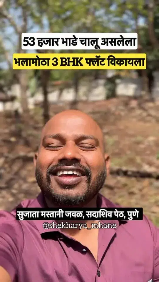 3 BHK Flat for Sale in Pune सदाशिव पेठ – सुजाता मस्तानी जवळ