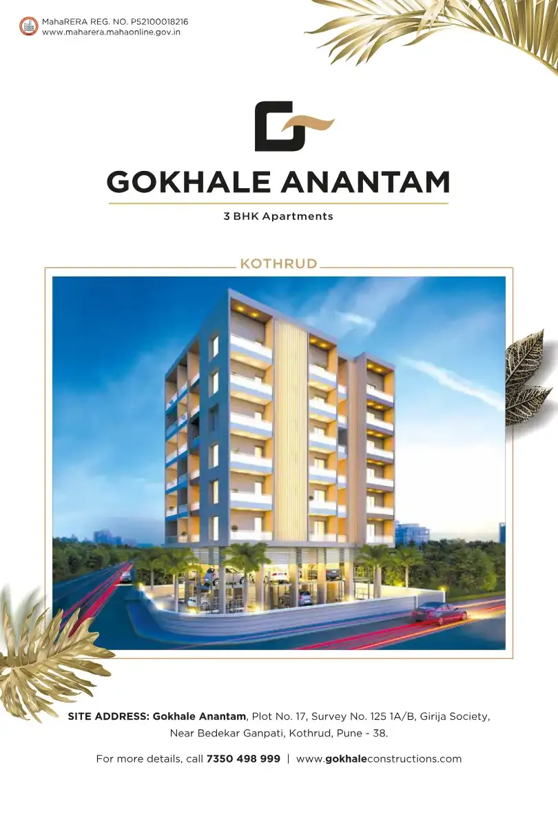 Gokhale Anantam